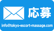 TOKYO-ESCORT-MASSAGE-mail