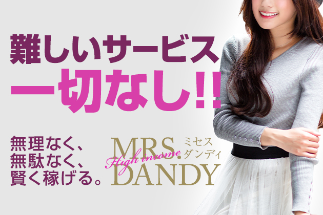 Mrs. Dandy Haneda