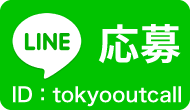 LINE